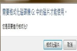 救援軟體示意圖，具體使用方法需要根據軟體設定來