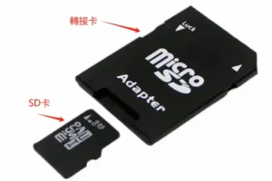 若為SD卡，要搭配轉接卡來使用